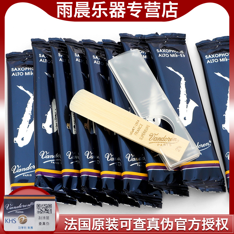 French Vandoren bends in blue box downe e sound saxophone sentinel Classical Assay Exam Pop 2 5