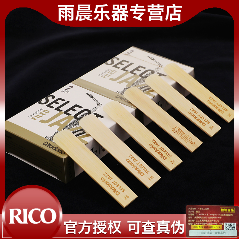 D Addario Dario RICO Sentinel Jazz selected JAZZ Acoustic Sax Drops E Pop Jazz-Taobao