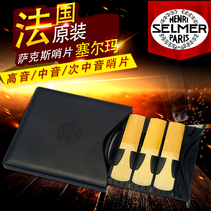 French Selmer Selma down E in tone down b pitch in sound saxophone