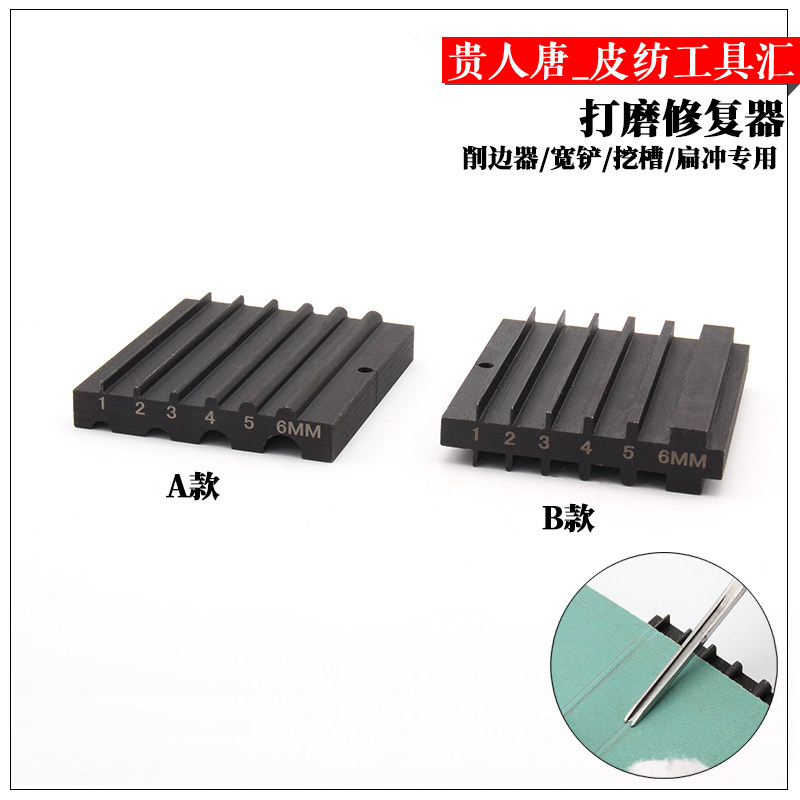 Handmade leather DIY leather wide shovel edger grinding repair tool wide shovel grinder edger grinder