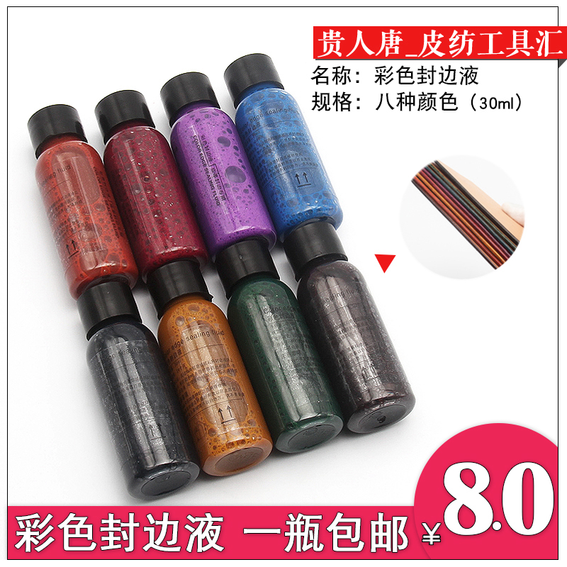 Color plant tanning leather edge sealing side liquid a handmade diy leather tool sealing side agent can be matched with seal edge