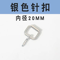 Серебряный, 20mm