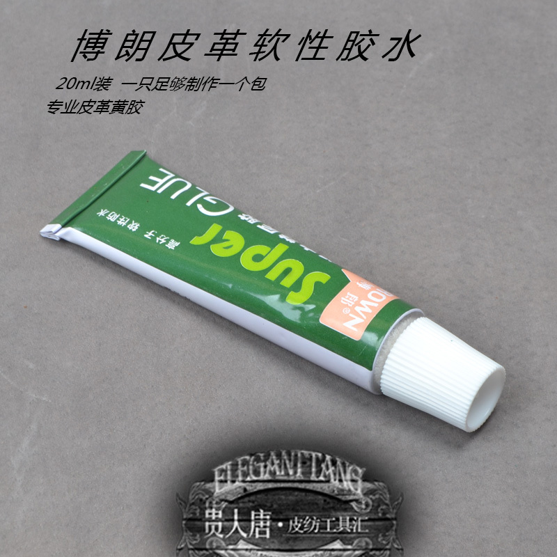 Handmade leather DIY tool super soft glue leather glue yellow glue one tube 20ml enough for 5 short clips