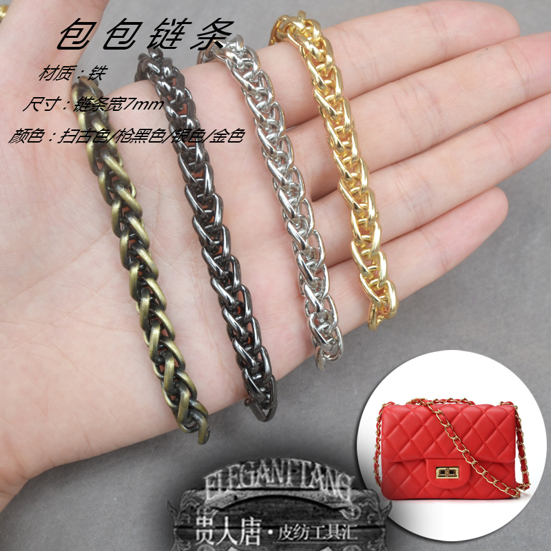 Handmade leather with DIY bag kit accessories chain shoulder strap Single shoulder inclined satchel metal chain lantern chain bag chain width 7mm
