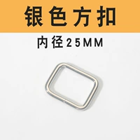 Серебряный, 25mm