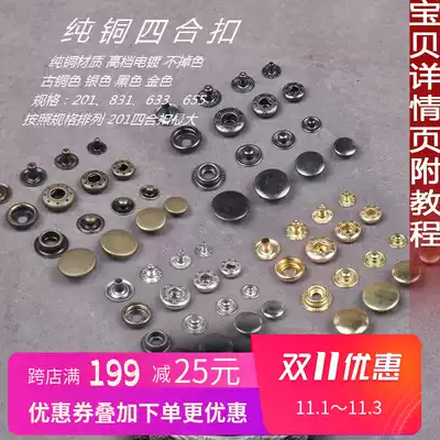 Imported pure copper strong four-fitting brass 201 633 655 831 bronze buckle high-grade leather goods with buckle