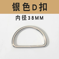 Серебряный, 38mm