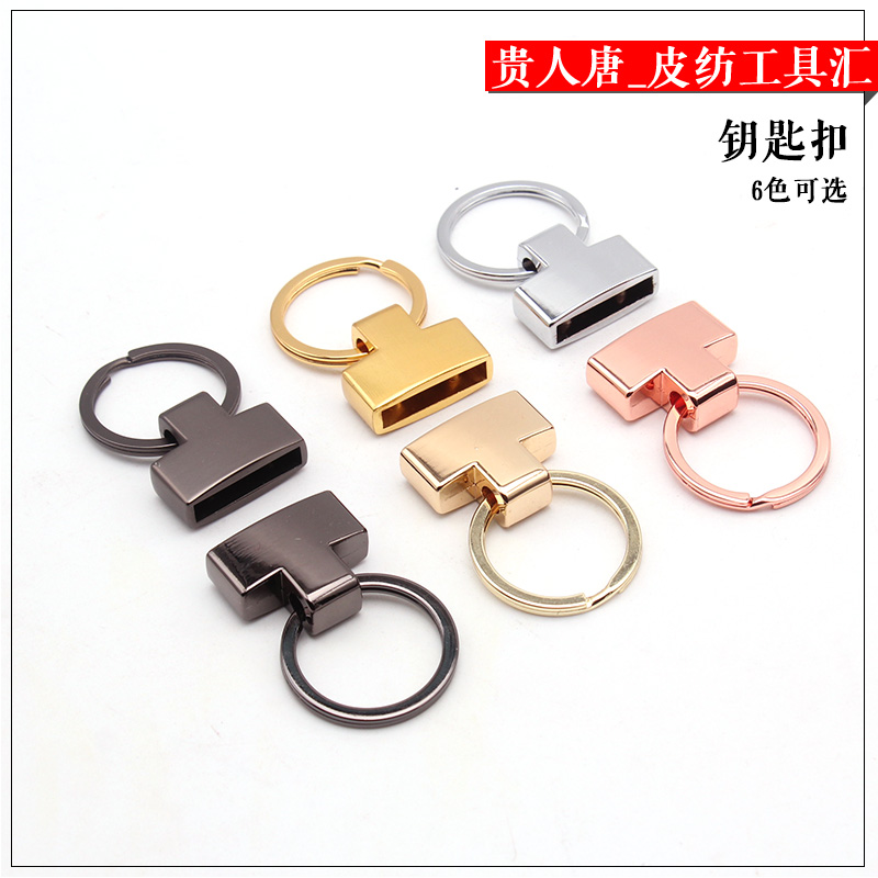 Keychain Hardware Handmade DIY Leather Hardware Accessories Pendant Pendant Car Keychain Keyring Accessories