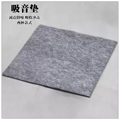 Handmade leather DIY impact sound insulation pad sound-absorbing pad absorbs part of the noise