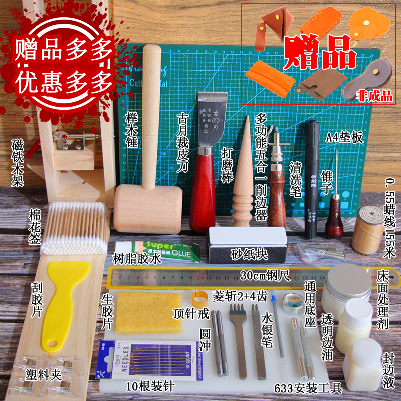 Handmade Leather Furniture Diy Tool Suit Leather Art Leather Sculpted Chestnut Leather Leather Leather handstitched base package