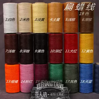 Hand stitched woven wax thread 16 color 150D advanced hand diy wax thread leather flat wax thread 260 M 125g
