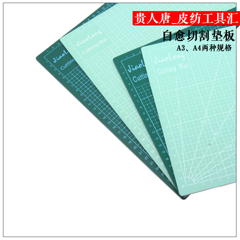 Handmade leather with DIY A3 A4 cut leather volume leather pictorial leather cut cushion plate self-healing plate-medium cutter plate punching plate