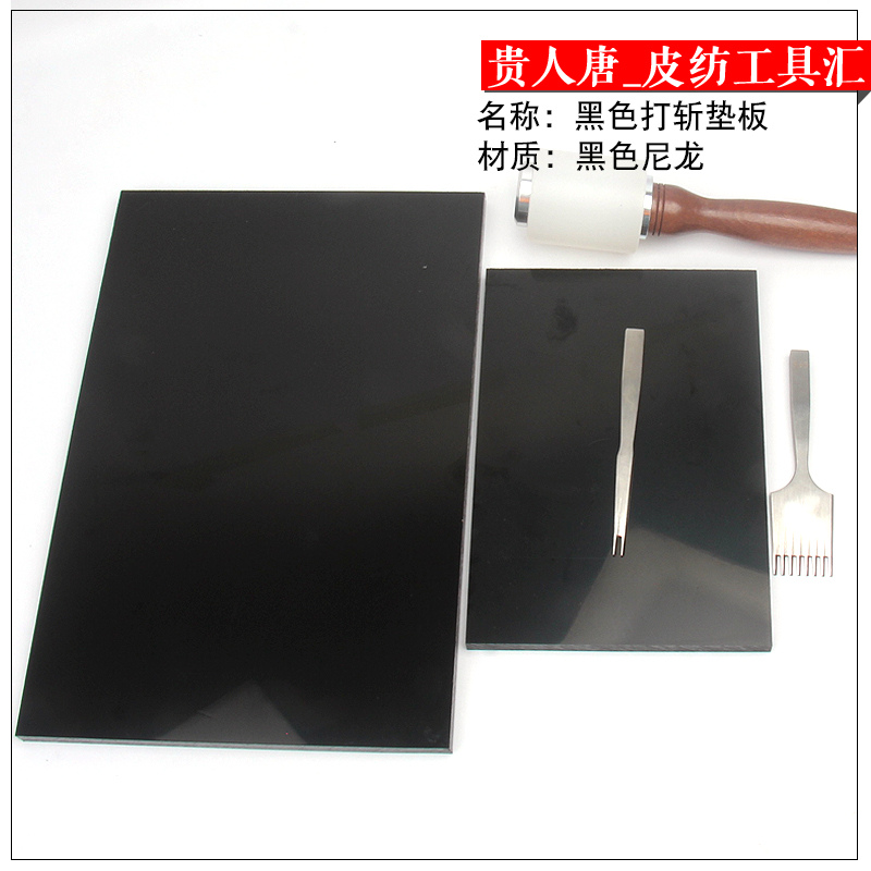 Black PA66 nylon liner plate without injury decapitated protective rhombus punching pressure base plate handmade DIY leather to decapitated