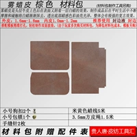 О тумана восковая кожа коричневая (приобретается отдельно)