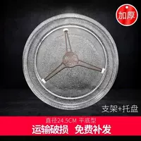 Треугольный кронштейн+плоский нижний нижний 24,5 Стеклянная тарелка Special