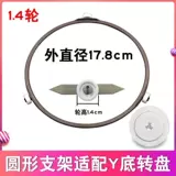 Подходит для галанц -микроволновой печи кронштейна для поддонов -кронштейна.