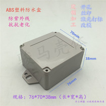 ABS plastic waterproof case Anti-aging meter housing security monitoring power line junction box 76 * 70 * 38mm