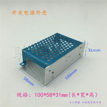 Switching power supply housing metal aluminum outer box DC voltage stabilizer transformer stamping parts mesh housing 100*58*30