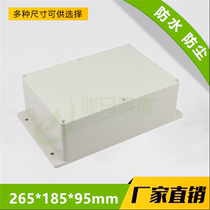 Plastic waterproof shell power button box with ear plastic waterproof shell power button box 265*185 * 95mm