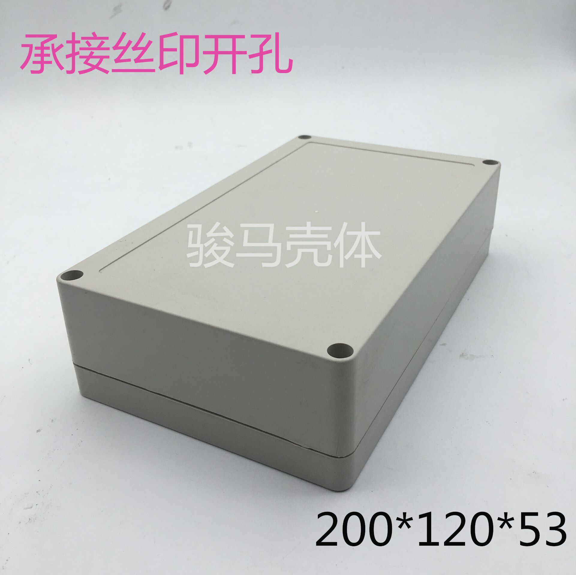 ABS plastic waterproof box switch power button instrument plastic shell terminal over wiring box 200*120*53mm