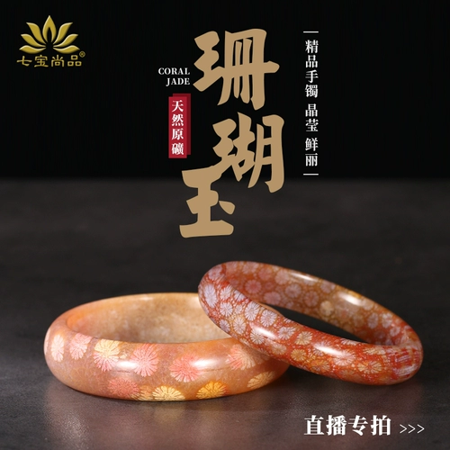 Коралловый этнический браслет на солнечной энергии, этнический стиль