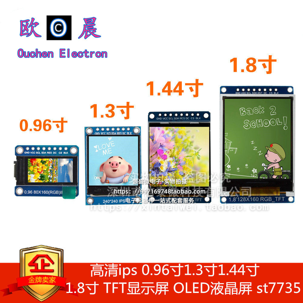 HD ips 0 96 inch 1 3 inch 1 44 inch 1 8 inch TFT display OLED LCD screen st7735