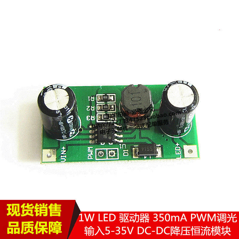 1W LED Driver 350mA PWM dimming input 5-35V DC-DC buck constant current module