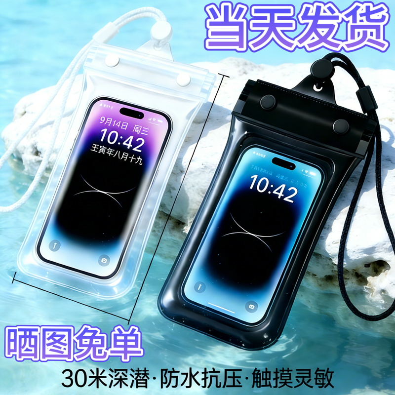 High-End Waterproof Phone Case with Touch Screen Capability for Taking Photos, Swimming Gear, Drifting, Underwater Diving, and Special Case for Delivery Riders