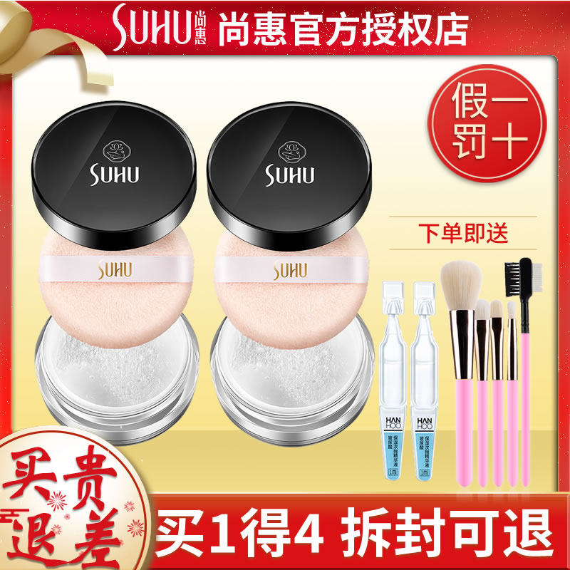 Shang Hui Zhi Sense Beauty Faces Set Makeup Honey Powder Powder Powder Oil Control Lasting Concealer Waterproof Sweat-proof Invisible Pore Female