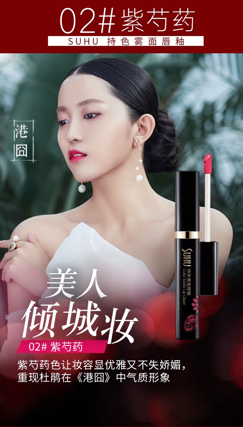 Màu son môi Hui Hui màu sương mù mặt nhuộm môi lỏng không thấm nước kéo dài giữ ẩm cắn môi son bóng chính hãng 	son bóng starry	