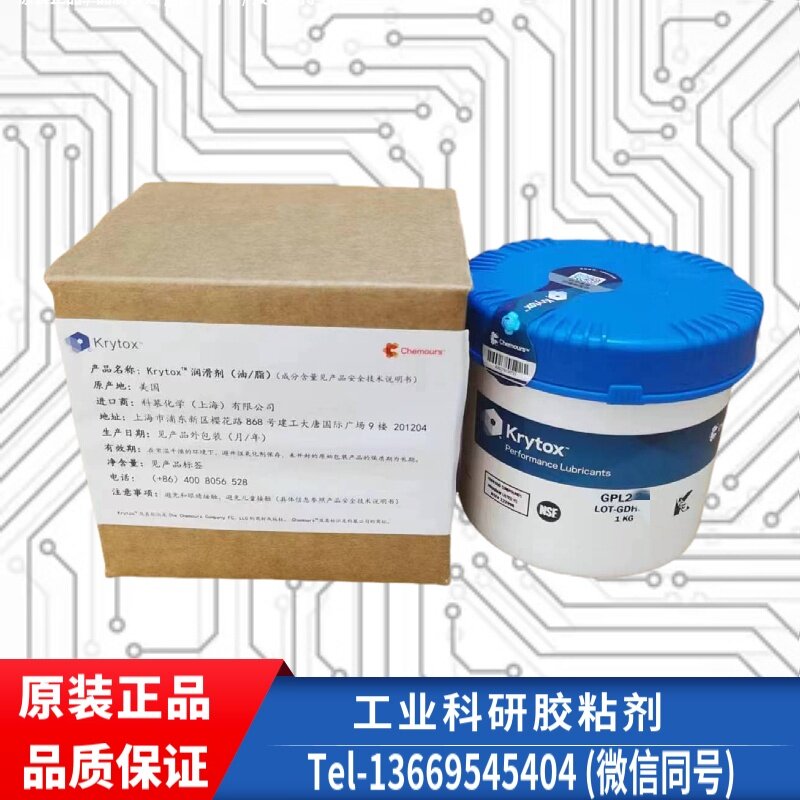 原装正品Chemours科慕Krytox GPL227全氟聚醚耐高温润滑脂氟素脂
