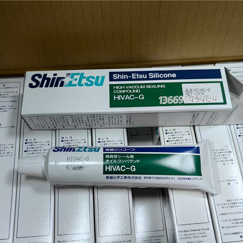 原装正品日本ShinEtsu信越HIVAC-G高真空硅脂密封润滑油脂100g