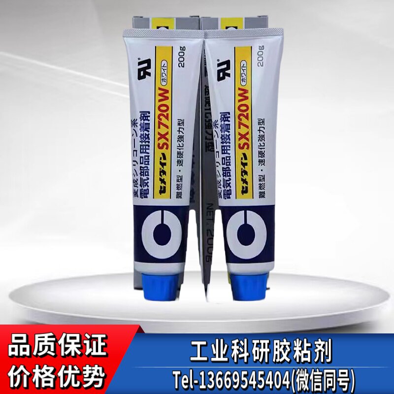 日本CEMEDINE施敏打硬SX720W/B电子部品用接着剂阻燃密封胶200g