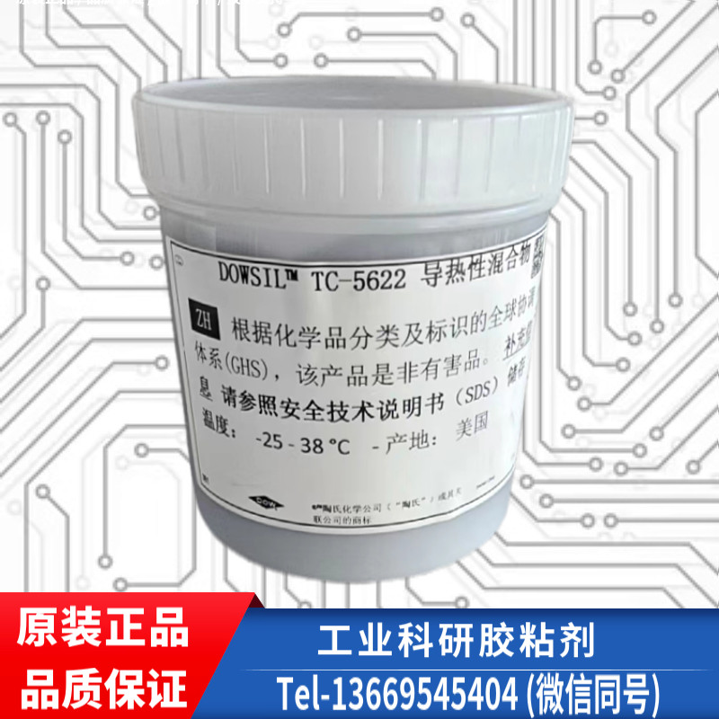 DOWSIL陶熙道康宁TC-5622导热硅脂电脑CPU处理器电源模块散热膏
