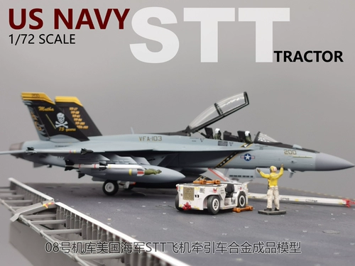 08机库 Металлический авианосец с аксессуарами, масштаб 1:72, США
