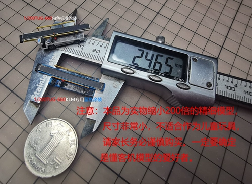 08 Globe 1: 200 Аэропорт GE Qin Tug Bugage Transport System MH-50 Trainer Tug660 Транспортный транспортный автомобиль