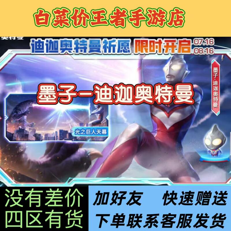 Honor of Kings Rare Legendary Skin Collaboration with Mozi's Rare Legendary Skin: Spirit Treasure, Giant of Light, Sky Curtain Prayer Honor of Kings Rare Legendary Skin Collaboration with Mozi's Rare Legendary Skin: Spirit Treasure, Giant of Light, Sky Curtain Prayer