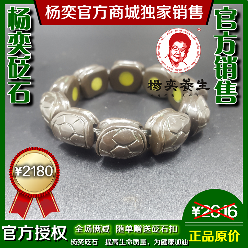 Yang Yi brand magnetic Bianstone turtle back bracelet teacher official mall monopoly new products