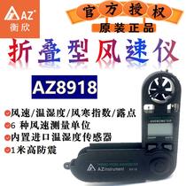 Taiwan Hengxin AZ folding mini wind speed meter wind meter wind meter wind cold index air pressure wind vane