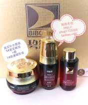 Special Biboting 5 # Firming Essential Oil 40ml Nourishing Cream 50g Essence 40ml No packaging