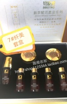 Plastic Bibo Ting No 7 slim beauty Shu Live essential oil set Shape thin face waist belly legs