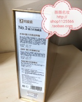 Plastic-wrapped Biboting No 3 Charm Elegant set Essential oil set Facial full body styling