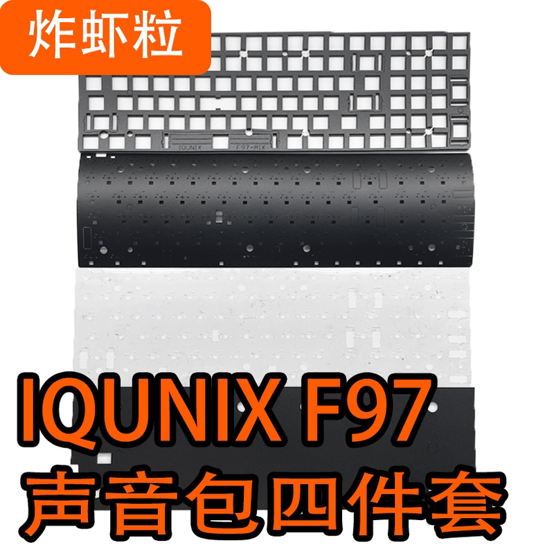 Iqunix F97 Keyboard Dedicated Sound Package, Poron Sandwich Foam, Under-Switch Pad, Base Foam, Positioning Plate