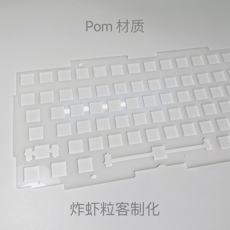 Clearance Sale - Keychron Q1 Pro (Universal Knob Version) Keyboard Positioning Plate Pc Fixed Pom Center Frame