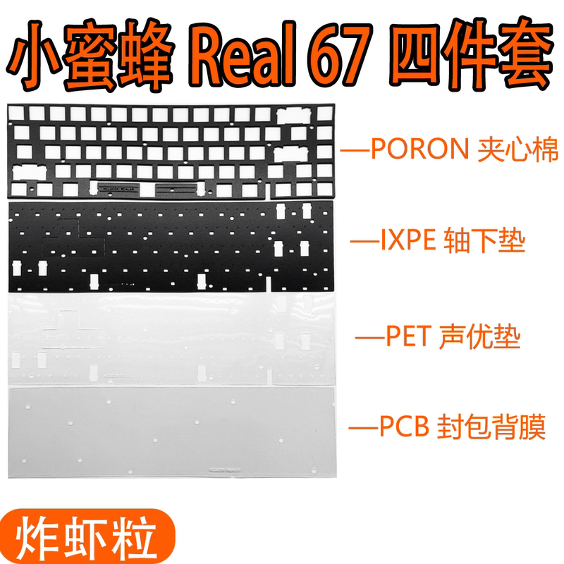Melgeek Little Bee Real 67 Magnetic Switch Keyboard Sound Pad Poron Sandwich Cotton Voice Actor Pad