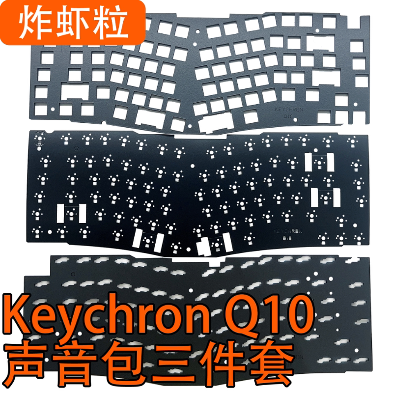Clearance - Keychron Q10 Sound Dampening Positioning Board Poron Sandwich Cotton Ixpe Under-Switch Pad Base Cotton