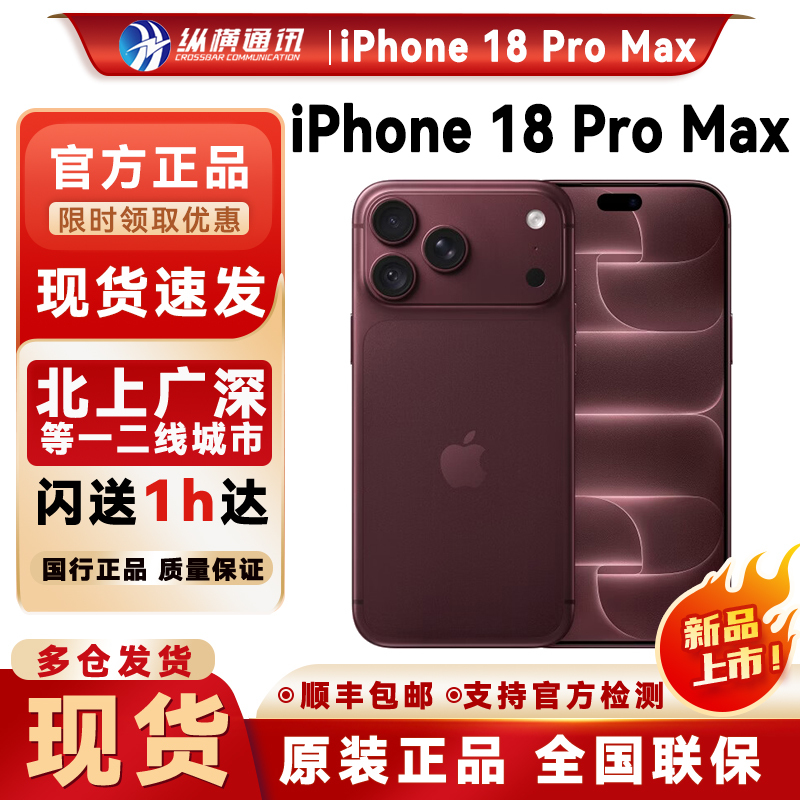 New Apple iPhone 18 Pro Max Genuine Chinese Version Mobile Phone 18 Pro Max Brand New in Stock New Apple iPhone 18 Pro Max Genuine Chinese Version Mobile Phone 18 Pro Max Brand New in Stock
