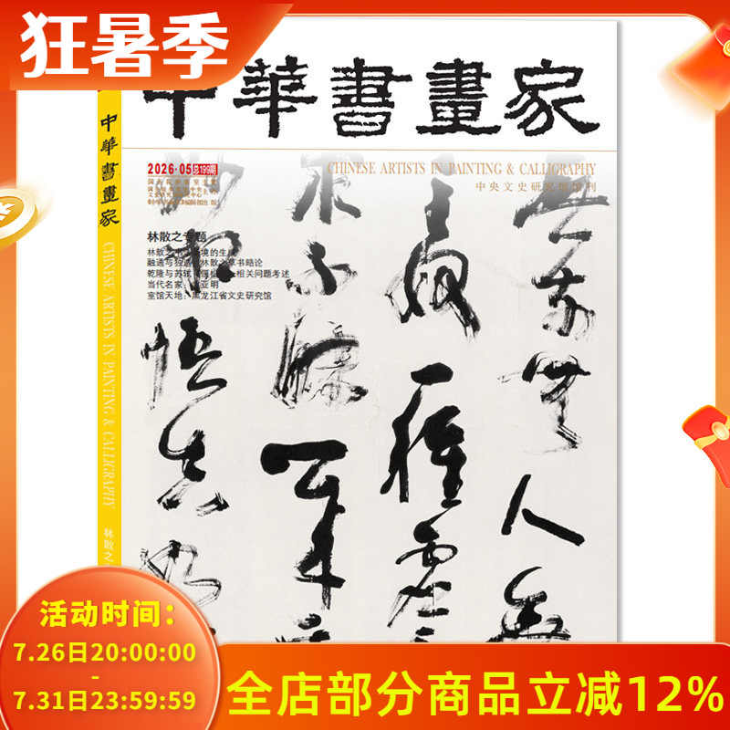 林散之书法作品- Top 100件林散之书法作品- 2026年7月更新- 淘宝Taobao