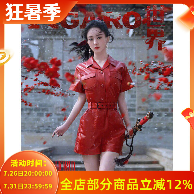 [Cover Options Available, Same Content] Figaro World Magazine May 2021 Cover Featuring Zhao Liying, Fashion and Trendy Clothing Celebrity Magazine, Not Madame Figaro Figaro World September 2022