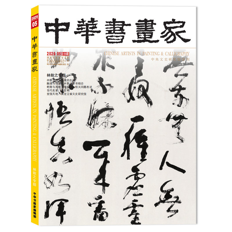 林散之书法作品- Top 100件林散之书法作品- 2026年7月更新- 淘宝Taobao